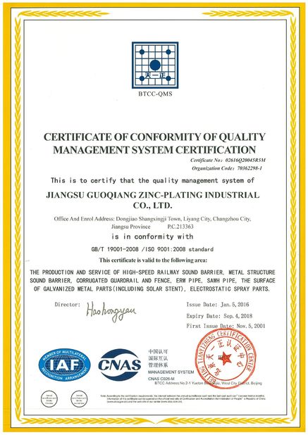 Κίνα Jiangsu Guoqiang Zinc Plating Industrial Co，Ltd. Πιστοποιήσεις